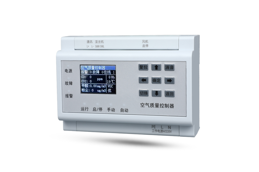 HDPF-KQ控制質(zhì)量控制器