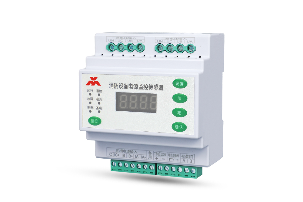 HDVA消防電源監(jiān)控傳感器