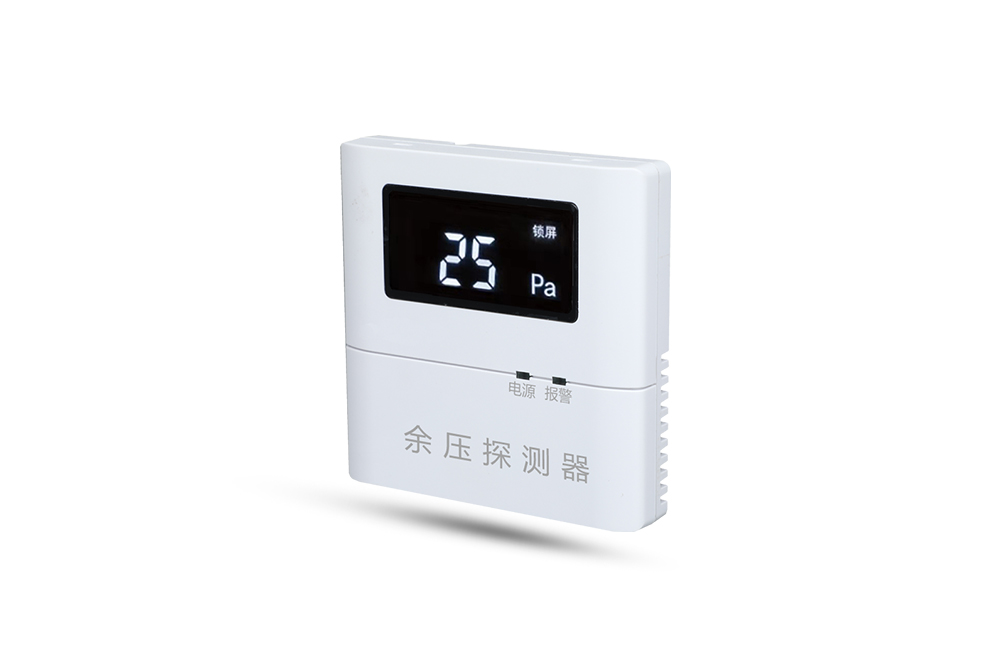 HDYK-YP消防應(yīng)急疏 散余壓探測(cè)器